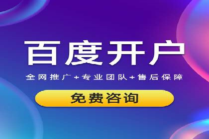 百度推广运营策略：企业增长秘诀